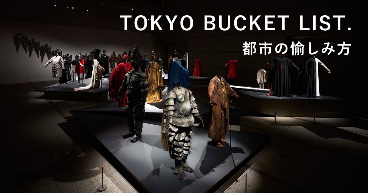 TOKYO BUCKET LIST. 都市の愉しみ方」第26回：石岡瑛子 Never
