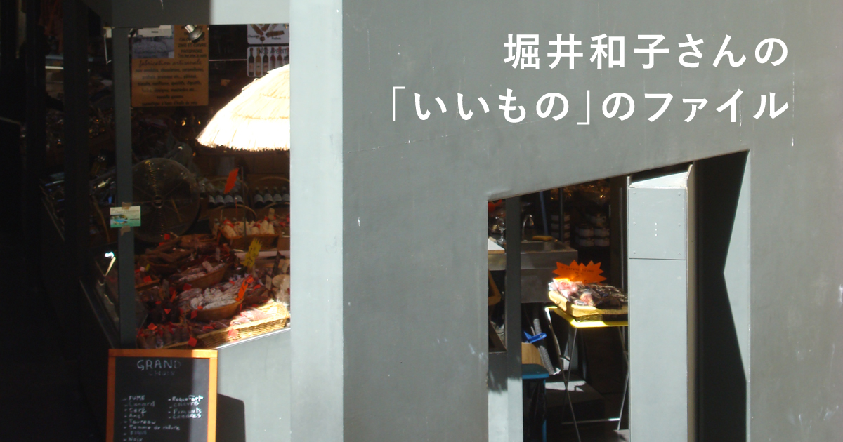 美品★堀井和子さんガラスプレートＬ 堀井和子さんの「いいもの」のファイル 第25回：濃いブルーの皿
