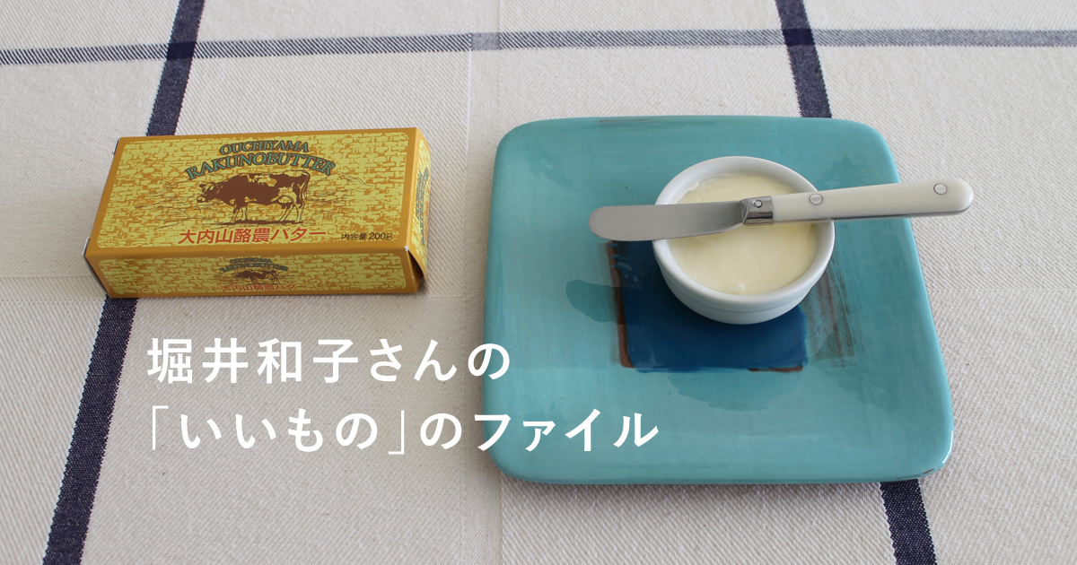堀井和子さんガラスプレート 堀井和子さんのプレート | イトオカシ