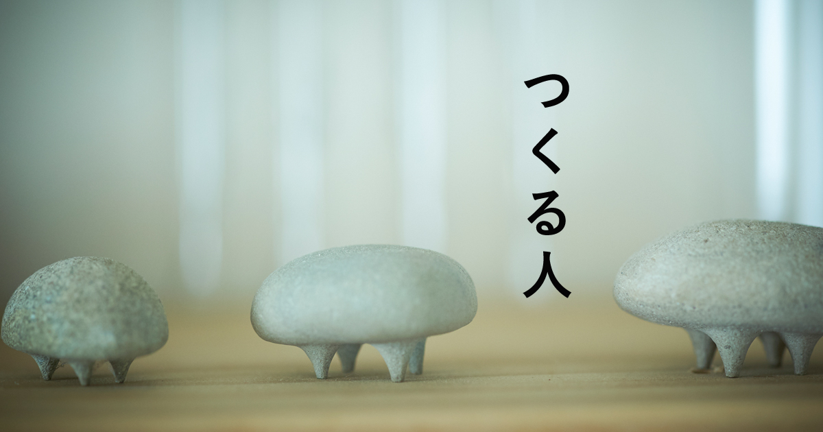 アート作品】古賀充 Sea Stone Vase【価格交渉できます】 アート作品