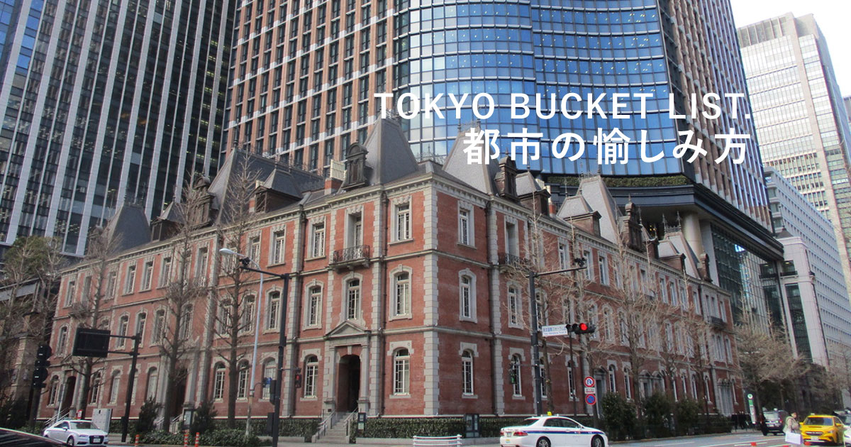 TOKYO BUCKET LIST. 都市の愉しみ方」第53回：世紀末ウィーンから京都