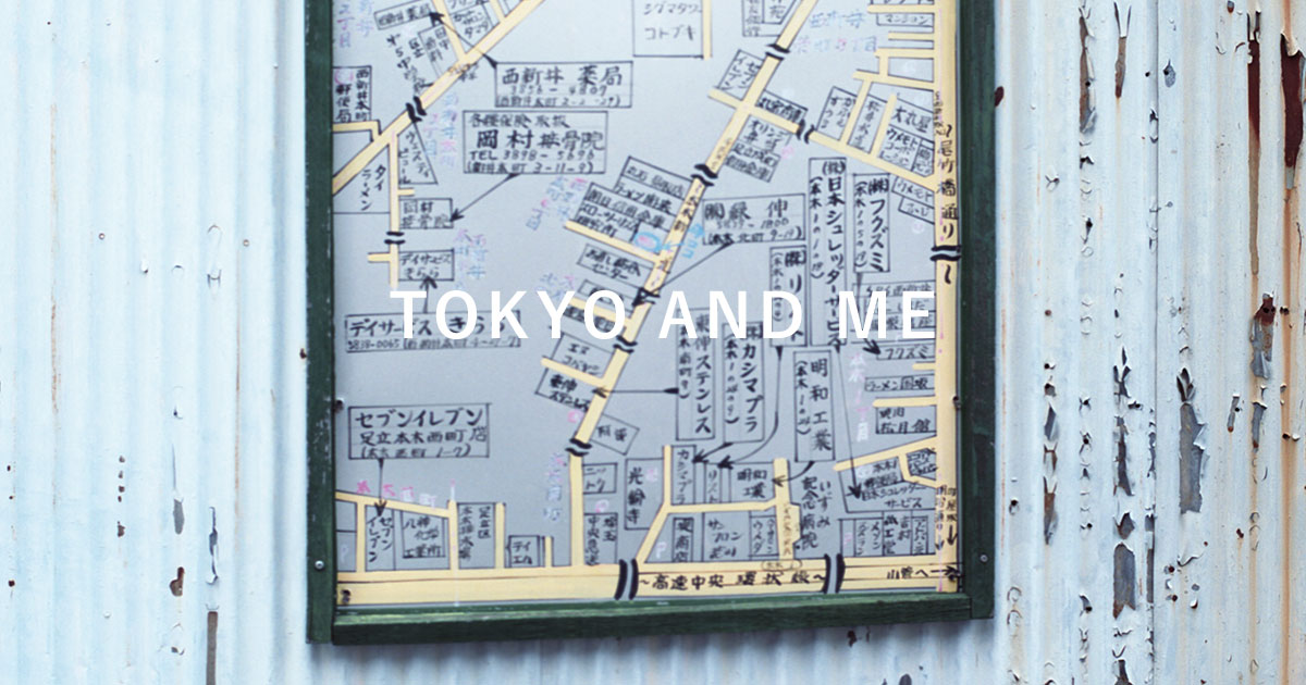 ホンマタカシ「TOKYO AND ME」Vol.25 服部一成（グラフィックデザイナー）PLACE／西新井（足立区） | OIL MAGAZINE